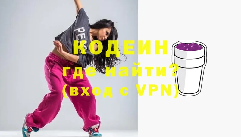 Кодеиновый сироп Lean напиток Lean (лин)  Жуков 