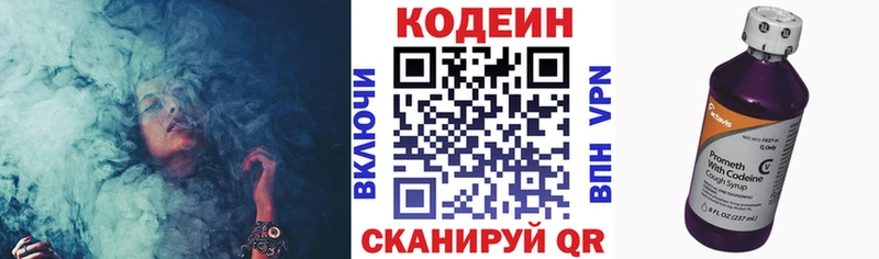 мега как зайти  Жуков  Codein напиток Lean (лин)  где продают  