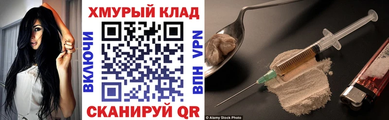 ГЕРОИН Афган  купить наркотики сайты  Жуков 