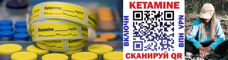 КЕТАМИН VHQ  закладки  Жуков 
