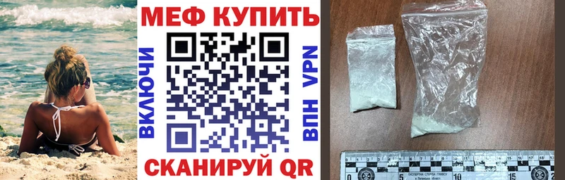 МЯУ-МЯУ мука Жуков